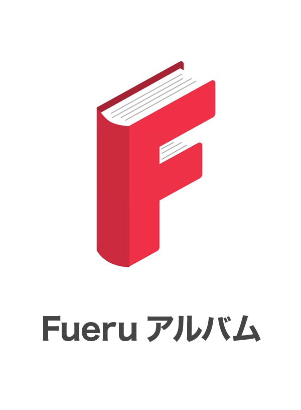 Fueruアルバム logo
